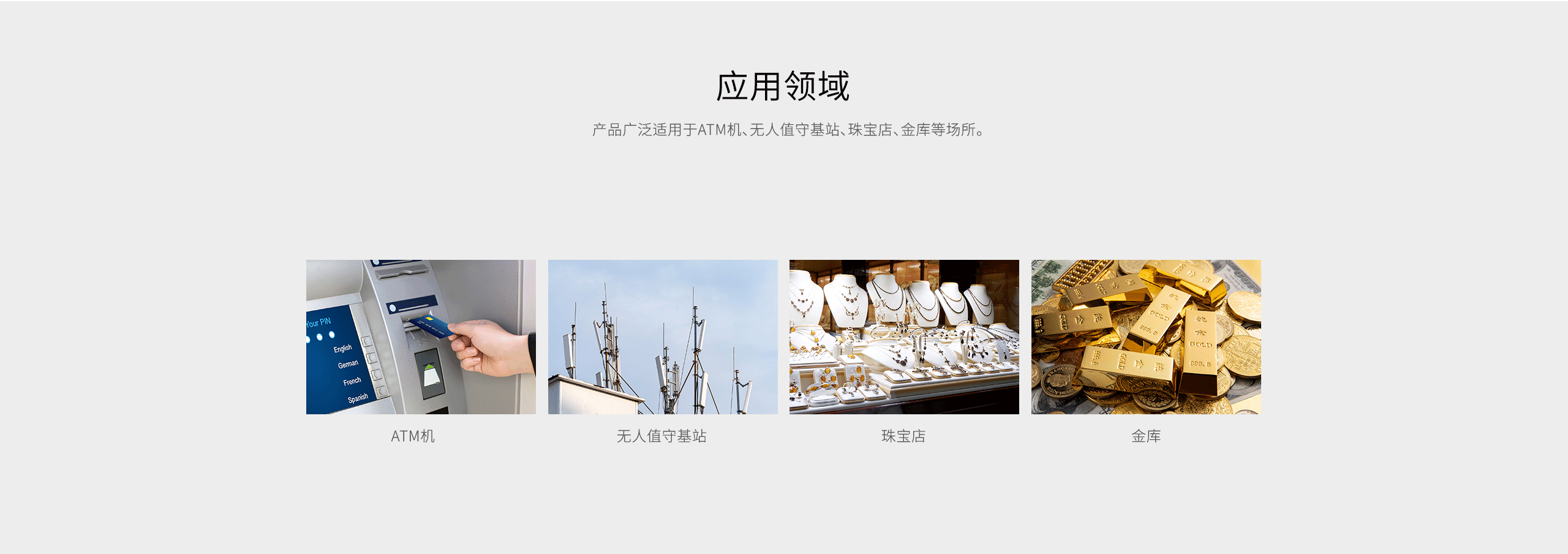 LH-502有線振動探測器-產品詳情頁_05.gif