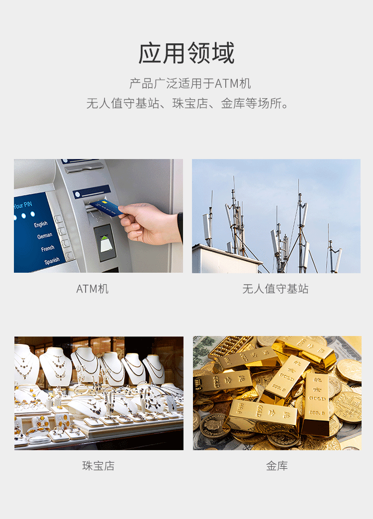 LH-502有線振動探測器-產品詳情頁_05.gif