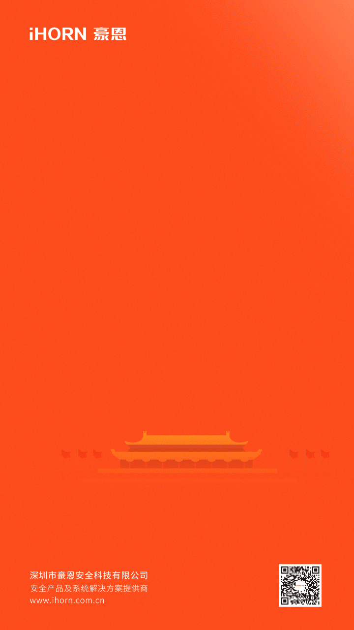 2022國(guó)慶節(jié)海報(bào).gif