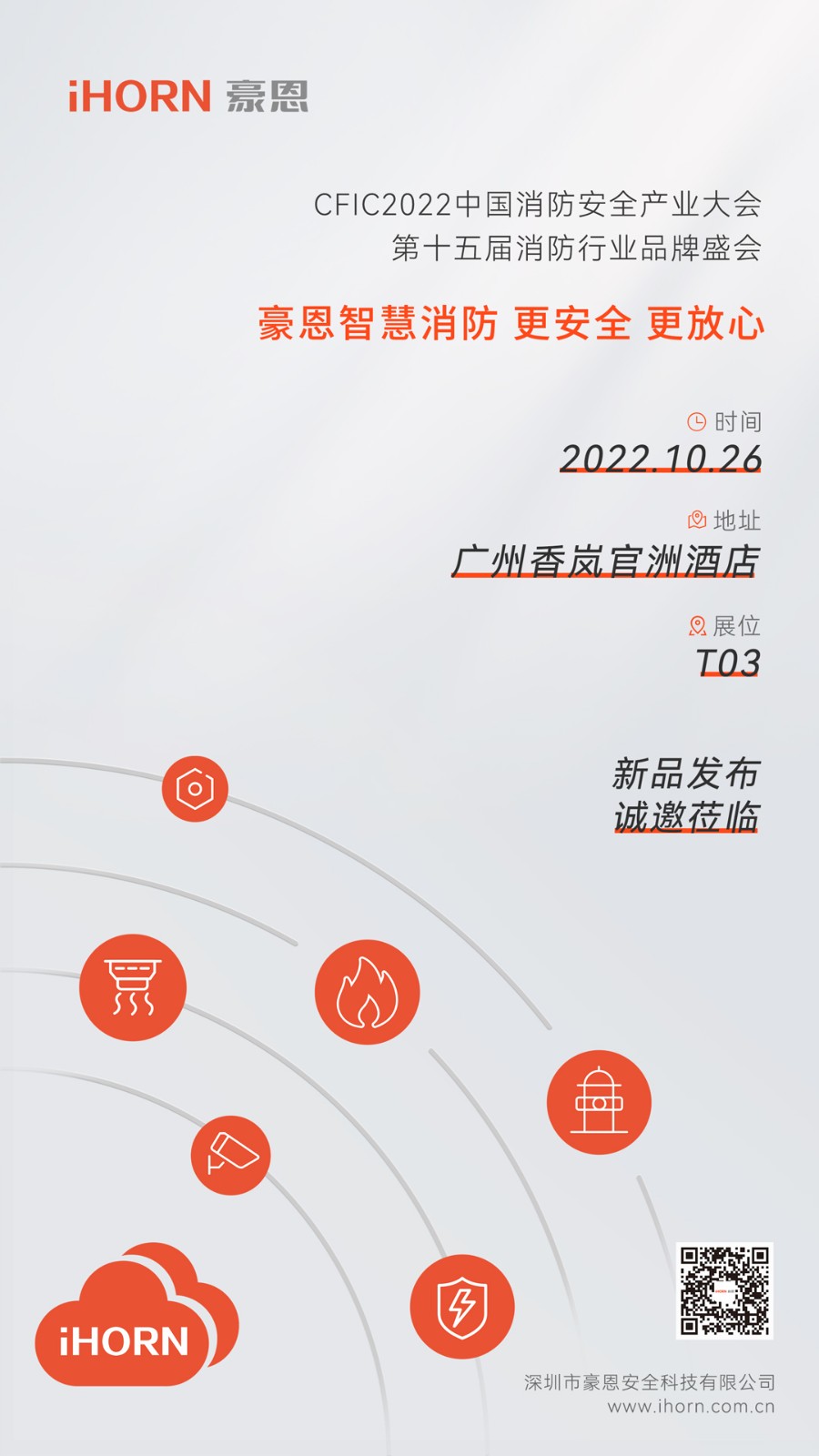 參展邀請(qǐng).jpg