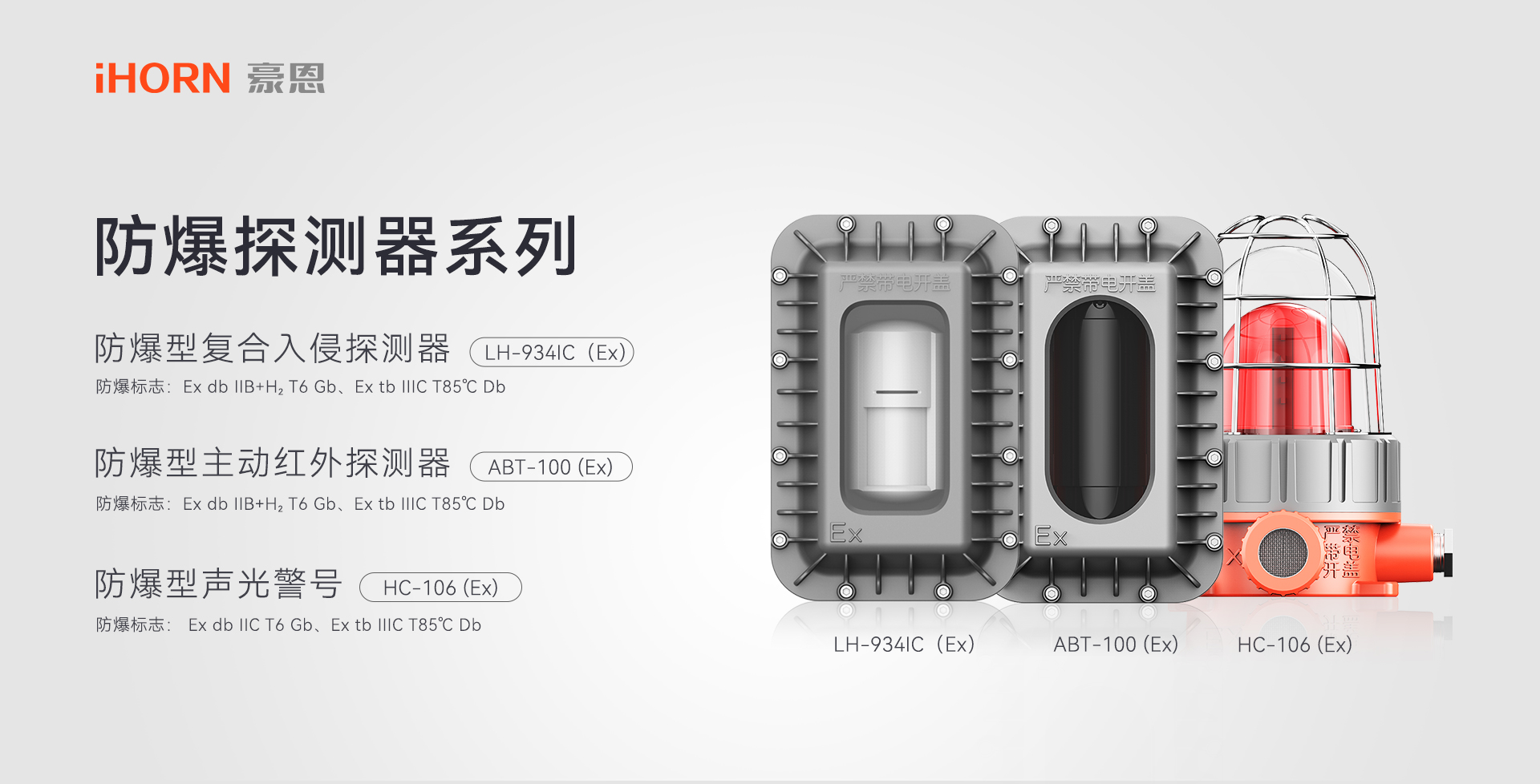 防爆.jpg