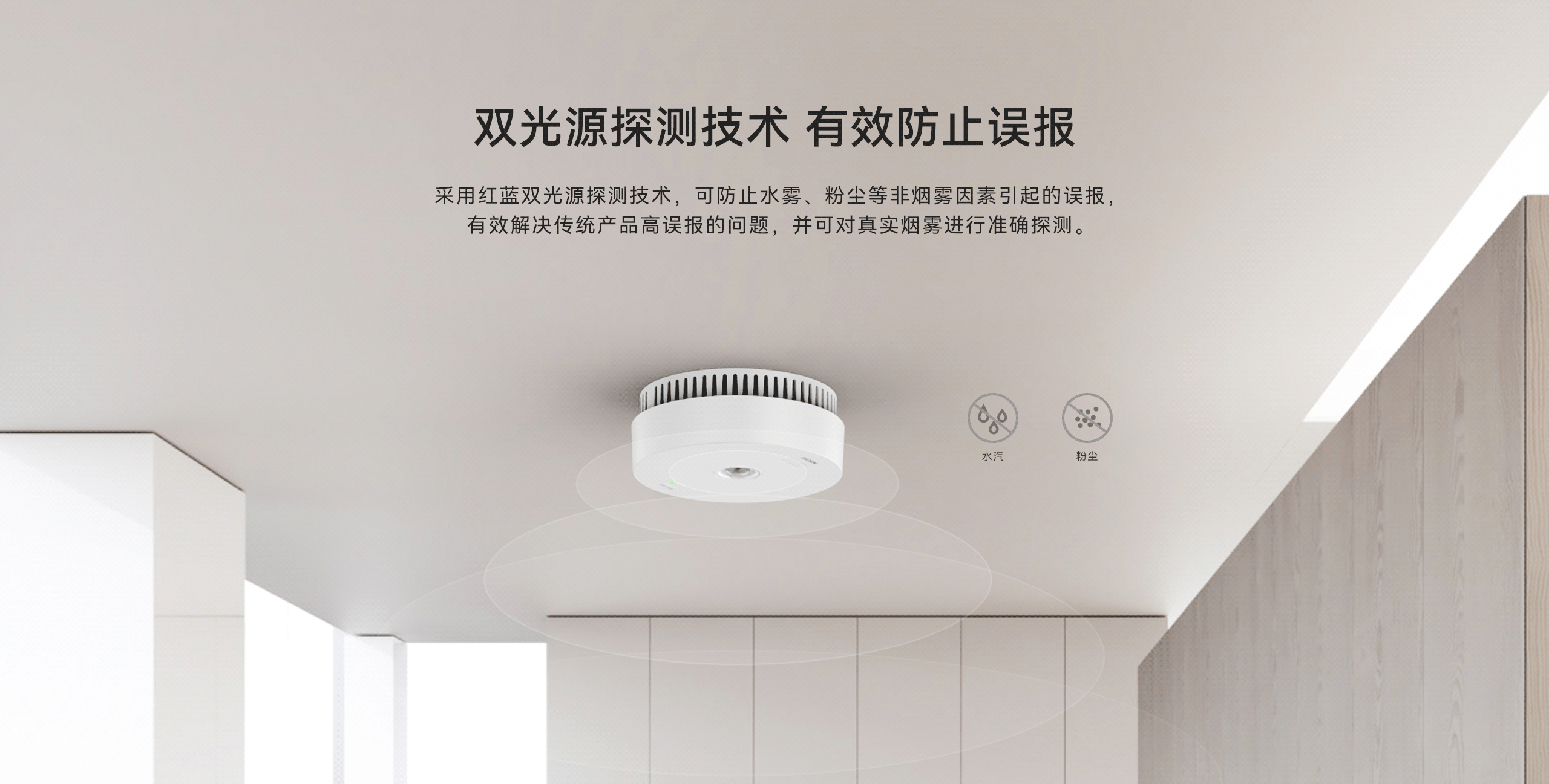 煙霧報(bào)警器LH-606NB詳情頁-2560P-_03.gif