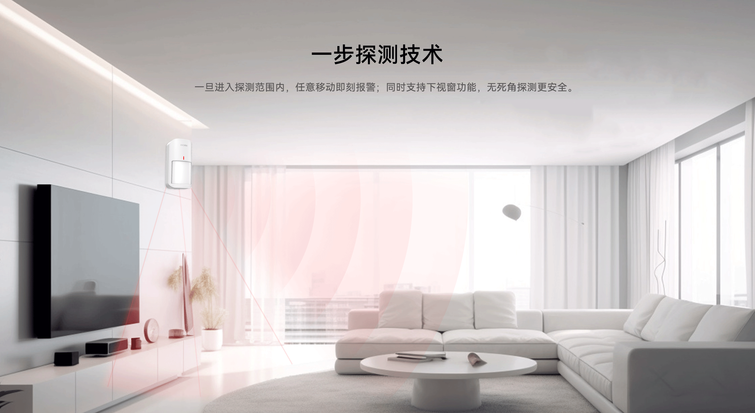 室內(nèi)智能雙鑒紅外探測(cè)器-LH-922BCPro2560P詳情頁_04.gif