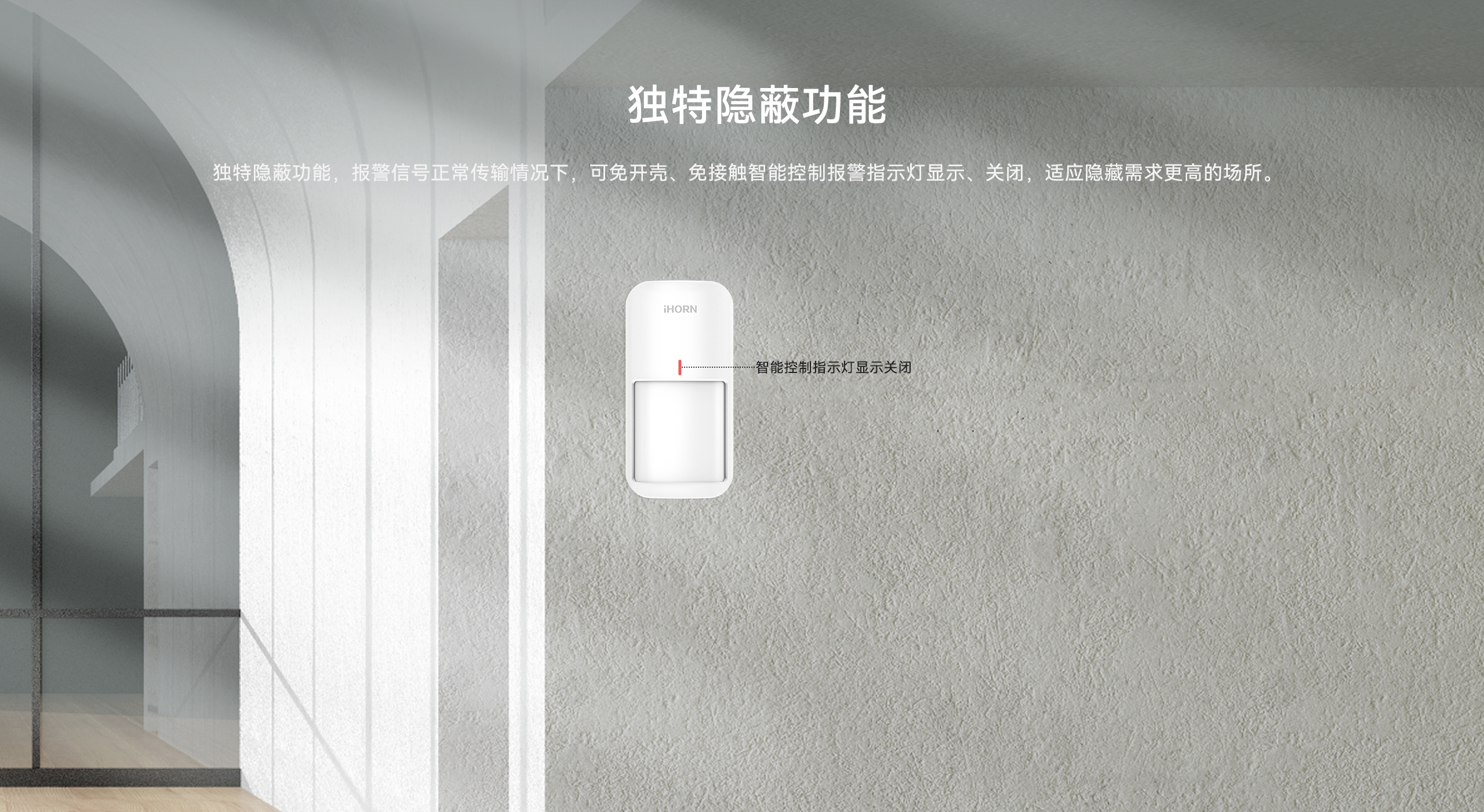 室內(nèi)智能雙鑒紅外探測(cè)器-LH-922BCPro2560P詳情頁_08.gif