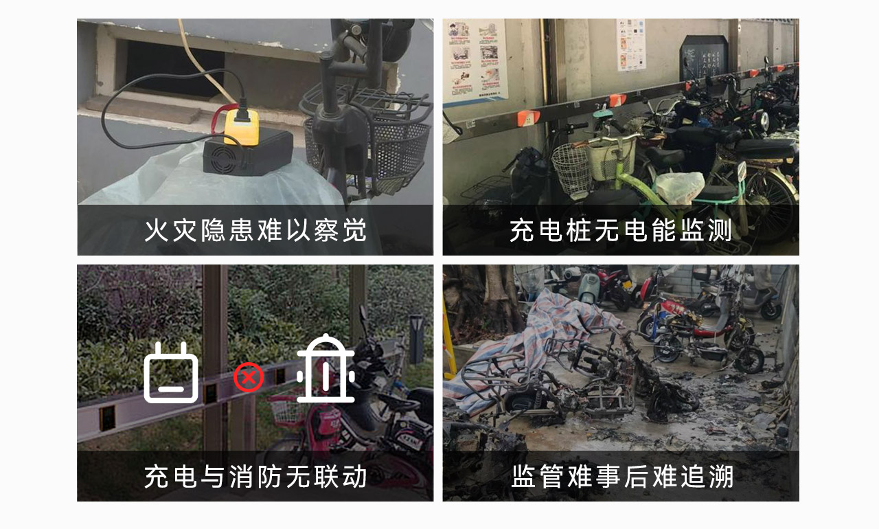 電動車充電與火災監(jiān)控解決方案_02.png