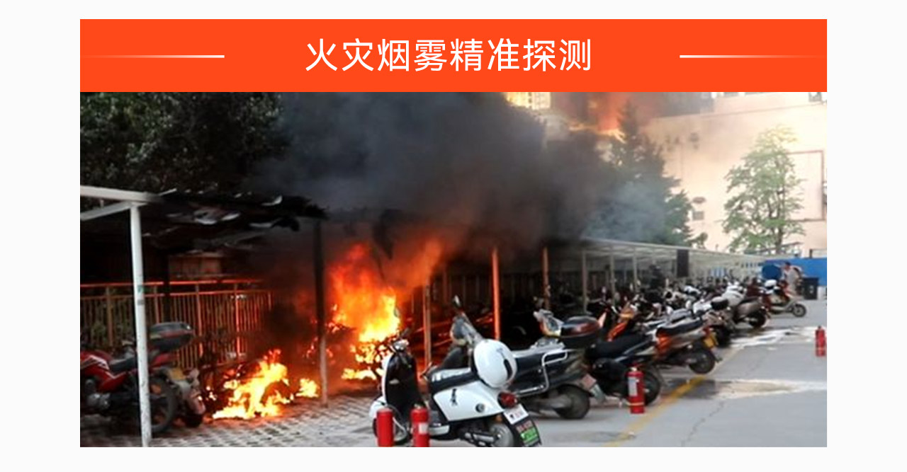 電動車充電與火災監(jiān)控解決方案_08.png
