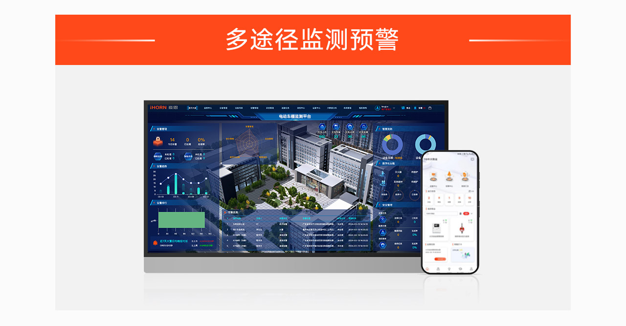 電動車充電與火災監(jiān)控解決方案_10.png