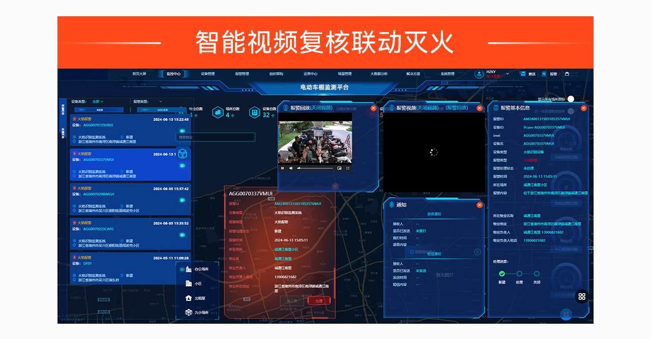 電動車充電與火災監(jiān)控解決方案_12.png