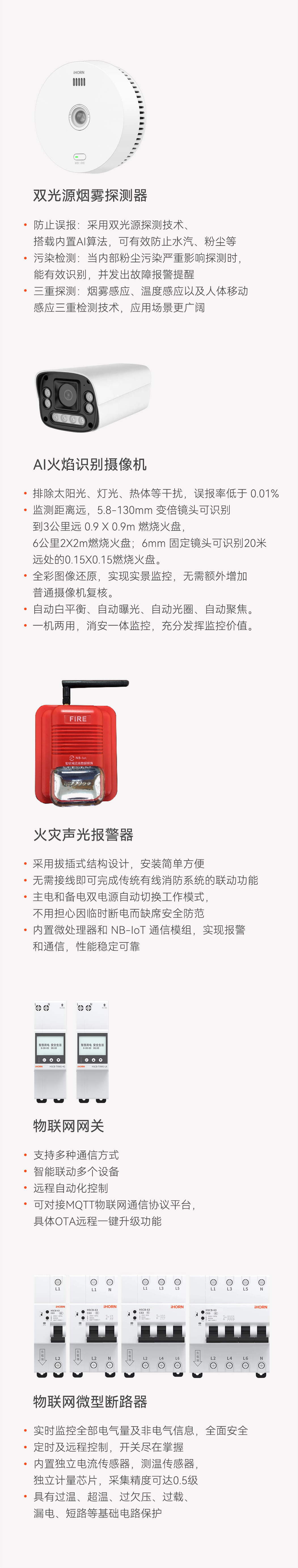 電動車充電與火災監(jiān)控解決方案_17.png